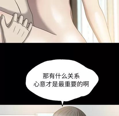 变脸 变脸 | 第30章 第22页