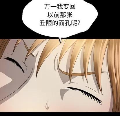 变脸 变脸 | 第30章 第24页