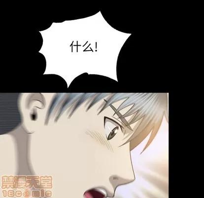 变脸 变脸 | 第30章 第25页