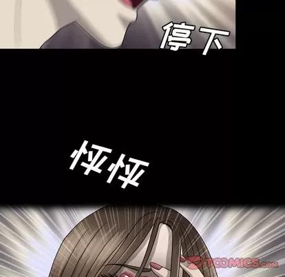 变脸 变脸 | 第30章 第26页