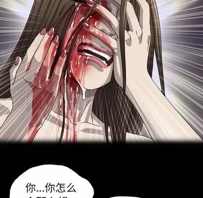 变脸 变脸 | 第30章 第27页
