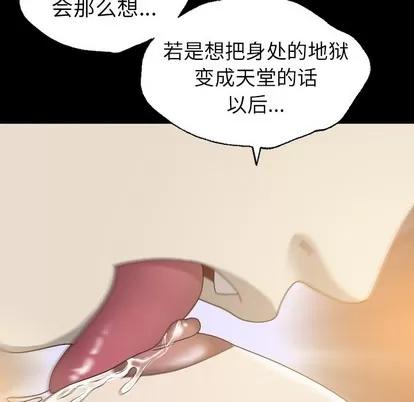 变脸 变脸 | 第30章 第28页