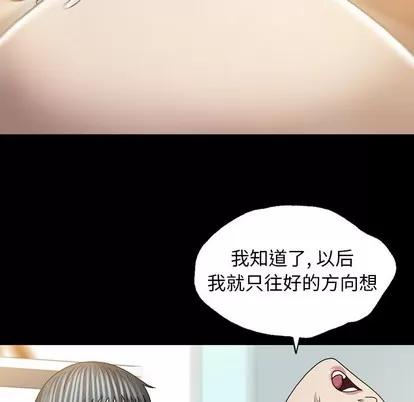 变脸 变脸 | 第30章 第29页