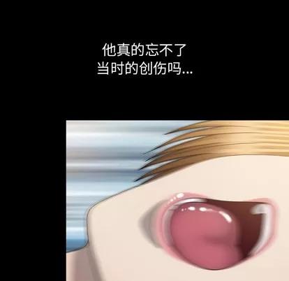 变脸 变脸 | 第30章 第37页