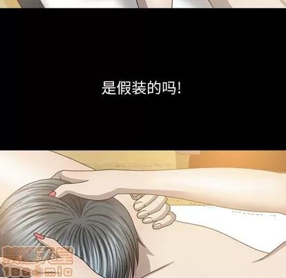 变脸 变脸 | 第30章 第40页