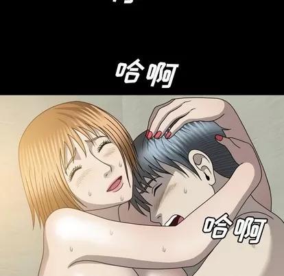 变脸 变脸 | 第30章 第48页