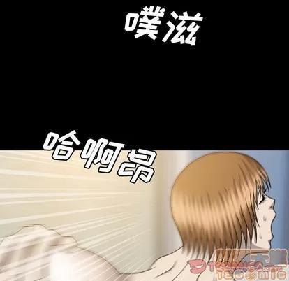 变脸 变脸 | 第30章 第50页