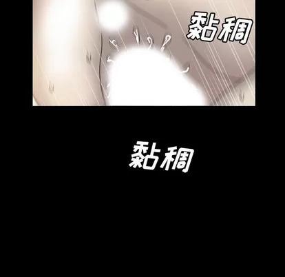 变脸 变脸 | 第30章 第54页