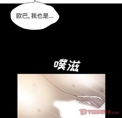 变脸 变脸 | 第30章 第56页