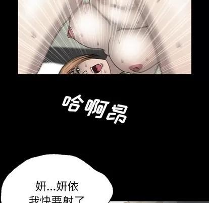 变脸 变脸 | 第30章 第58页
