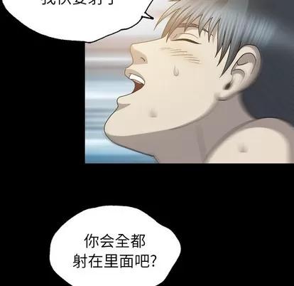 变脸 变脸 | 第30章 第59页