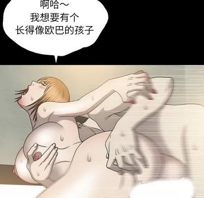 变脸 变脸 | 第30章 第61页