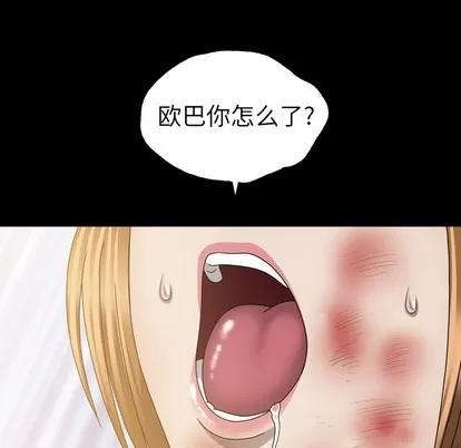 变脸 变脸 | 第30章 第67页