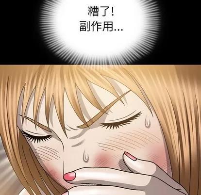 变脸 变脸 | 第30章 第71页