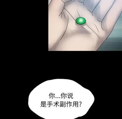 变脸 变脸 | 第30章 第76页