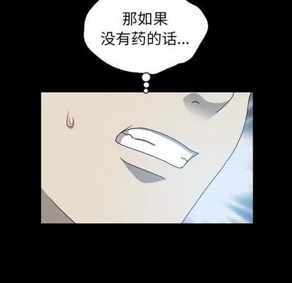 变脸 变脸 | 第30章 第78页