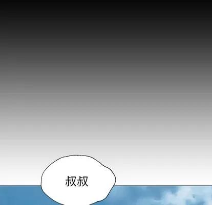 变脸 变脸 | 第30章 第82页