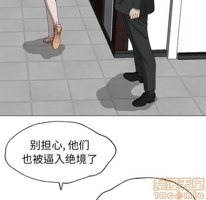变脸 变脸 | 第30章 第85页