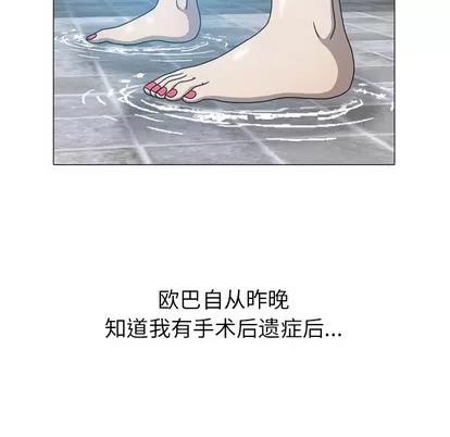 变脸 变脸 | 第30章 第88页