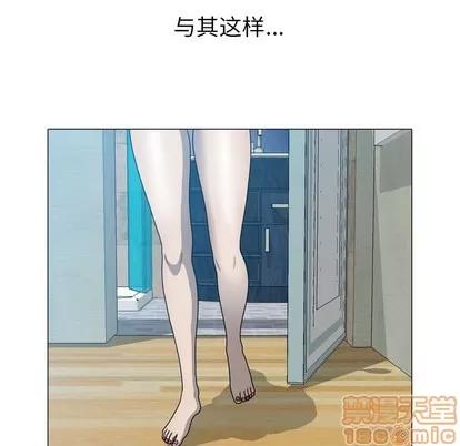 变脸 变脸 | 第30章 第95页
