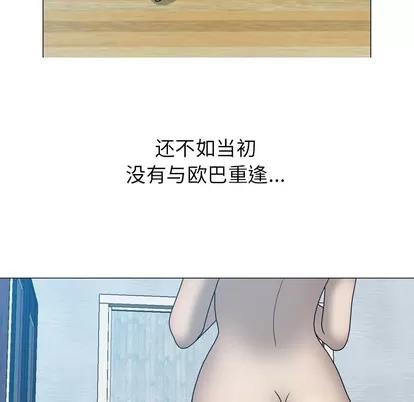 变脸 变脸 | 第30章 第96页