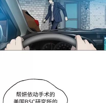 变脸 变脸 | 第30章 第99页
