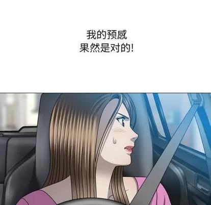 变脸 变脸 | 第30章 第101页