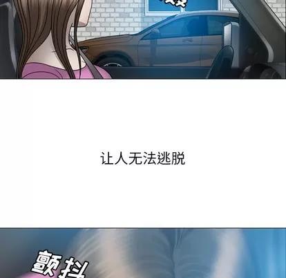 变脸 变脸 | 第30章 第103页