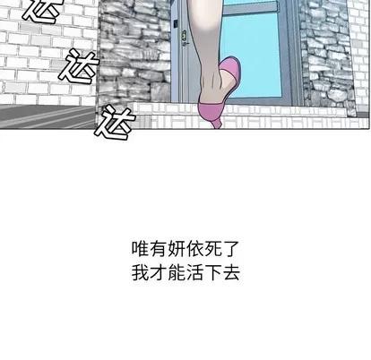 变脸 变脸 | 第30章 第107页