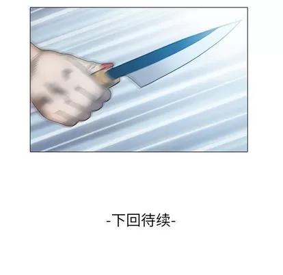 变脸 变脸 | 第30章 第108页