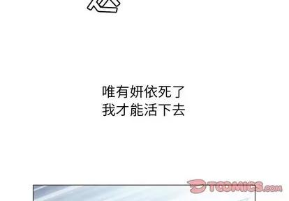 变脸 变脸 | 第31章 第3页