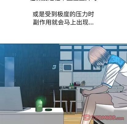 变脸 变脸 | 第31章 第9页