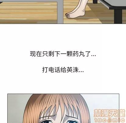 变脸 变脸 | 第31章 第10页