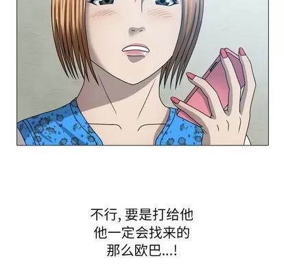 变脸 变脸 | 第31章 第11页