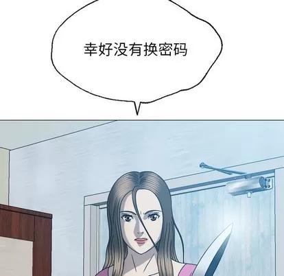 变脸 变脸 | 第31章 第16页