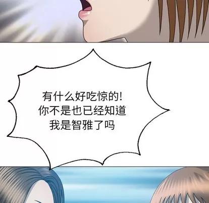 变脸 变脸 | 第31章 第22页
