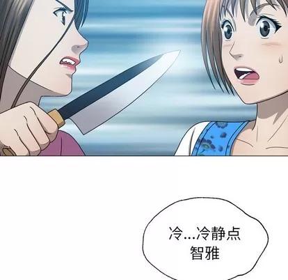 变脸 变脸 | 第31章 第23页