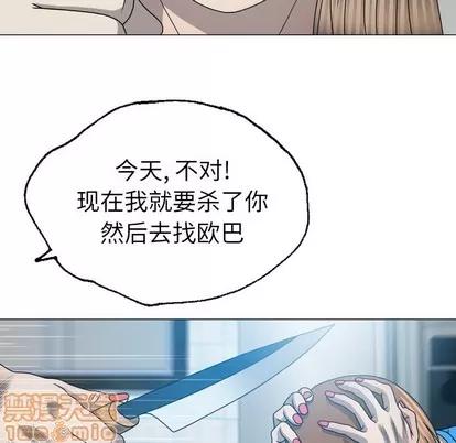 变脸 变脸 | 第31章 第30页