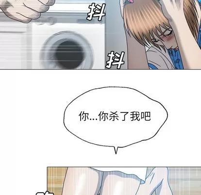 变脸 变脸 | 第31章 第31页