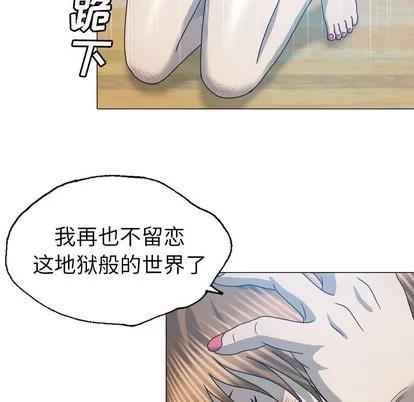 变脸 变脸 | 第31章 第32页
