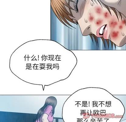 变脸 变脸 | 第31章 第33页