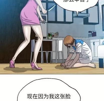 变脸 变脸 | 第31章 第34页