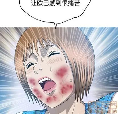 变脸 变脸 | 第31章 第35页
