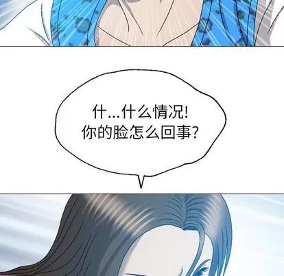 变脸 变脸 | 第31章 第36页