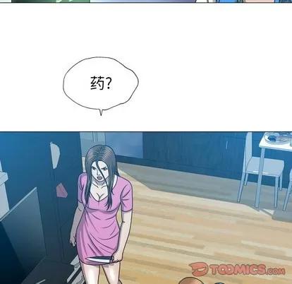 变脸 变脸 | 第31章 第39页