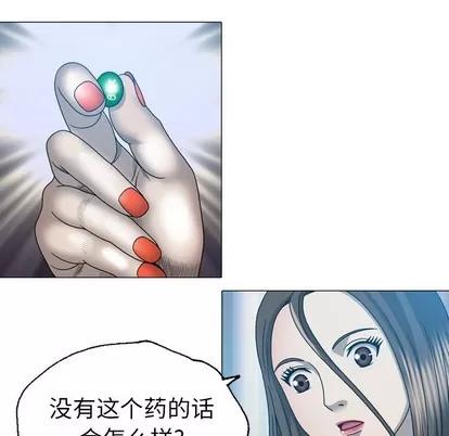 变脸 变脸 | 第31章 第41页