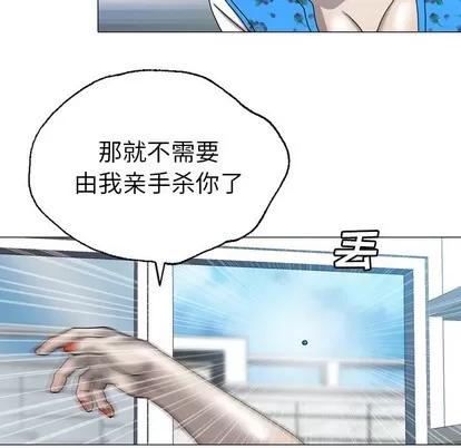 变脸 变脸 | 第31章 第44页