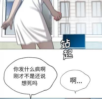 变脸 变脸 | 第31章 第46页