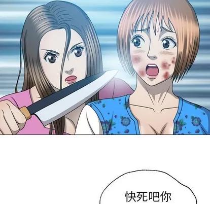 变脸 变脸 | 第31章 第47页