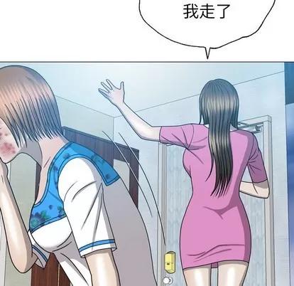 变脸 变脸 | 第31章 第48页